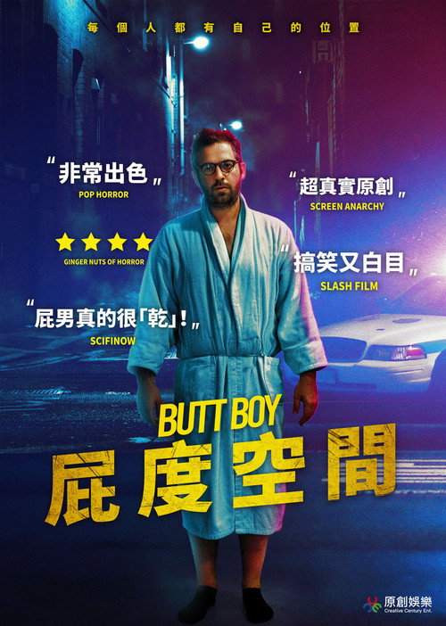 奇技男孩 海报