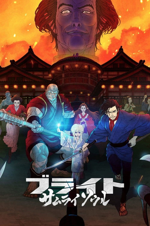 光灵：武士之魂 海报