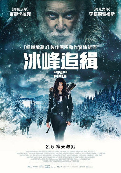 狼之女 海报