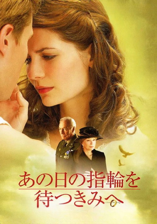 物归原主 海报
