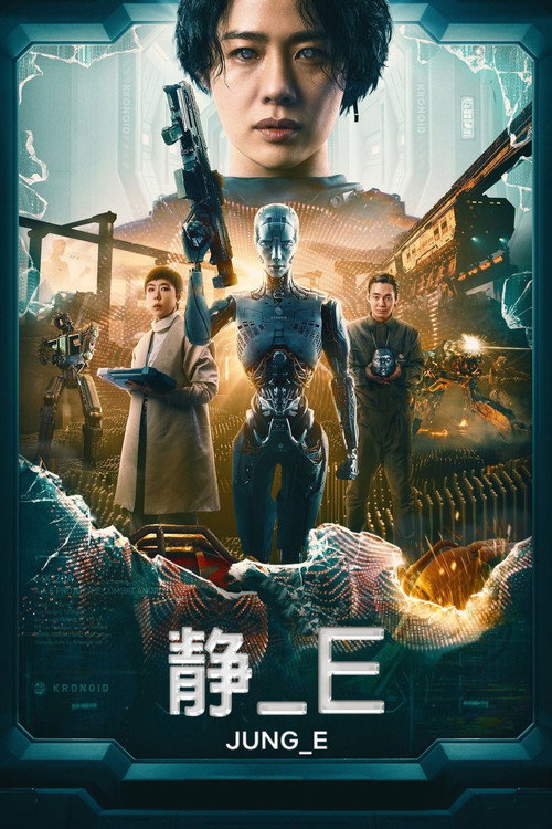 贞伊 海报