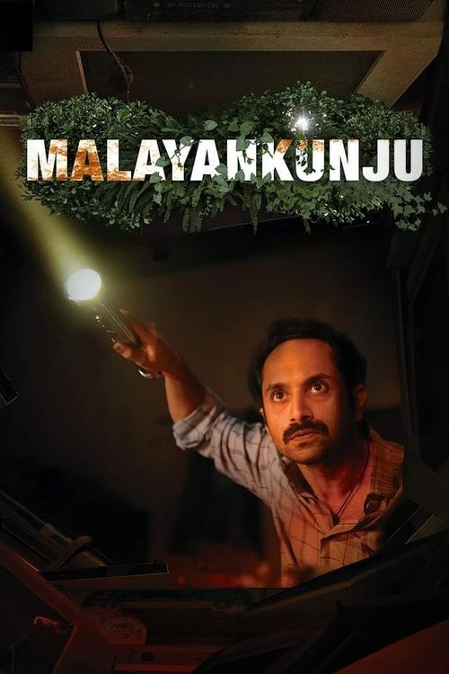 മലയൻകുഞ്ഞ് 海报