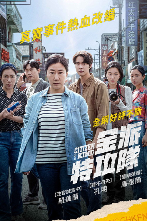 市民德熙 海报