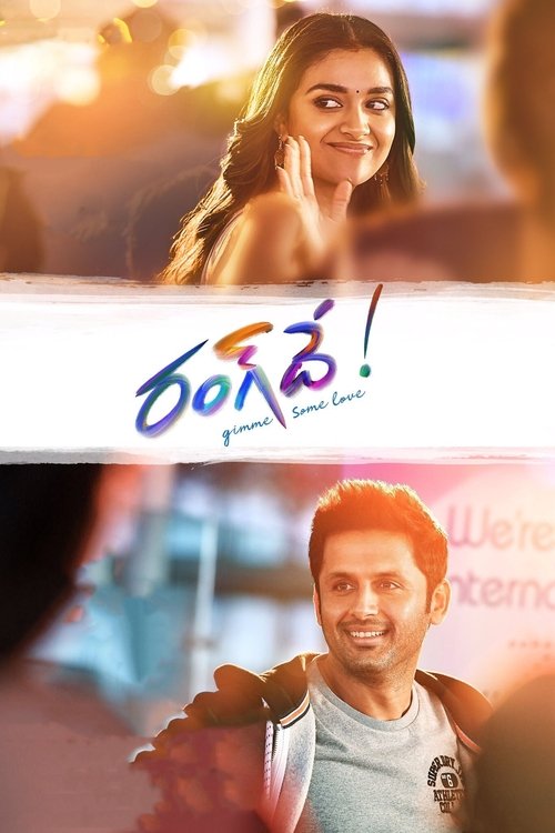 రంగ్ దే 海报