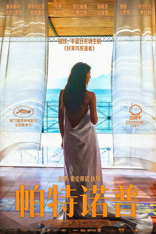 帕特诺普 海报