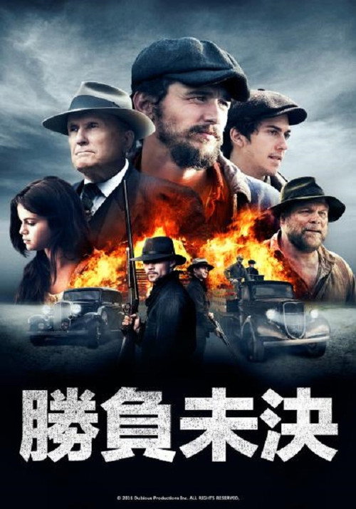 胜负未决的战斗 海报