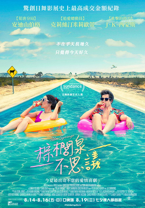 棕榈泉 海报