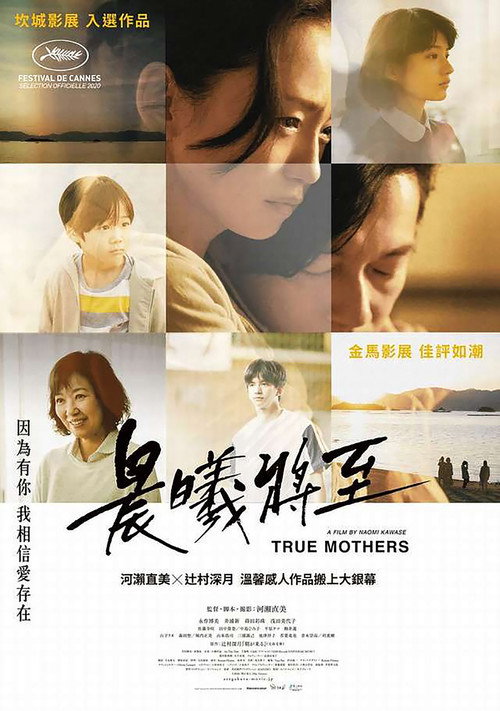 晨曦将至 海报