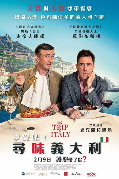 意大利之旅 海报