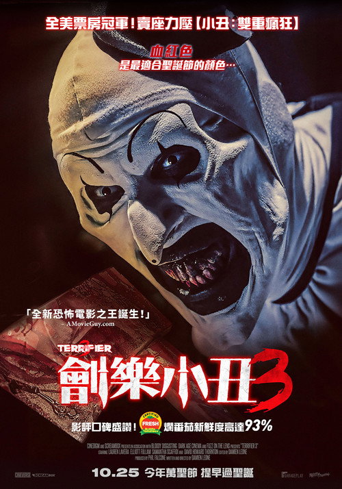 断魂小丑3 海报