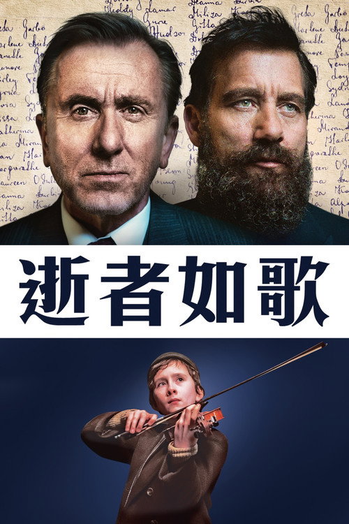名字之歌 海报