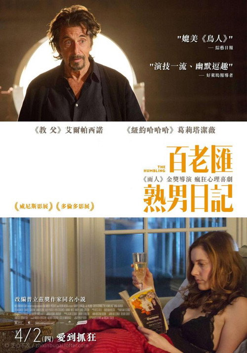 低入尘埃 海报