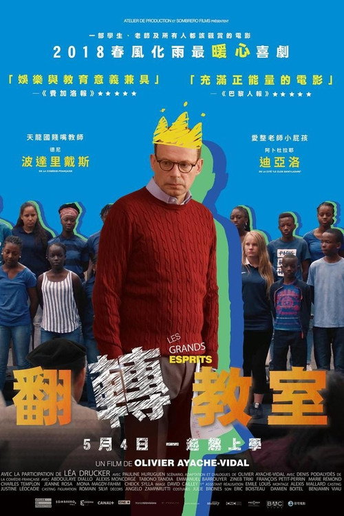 老师 海报