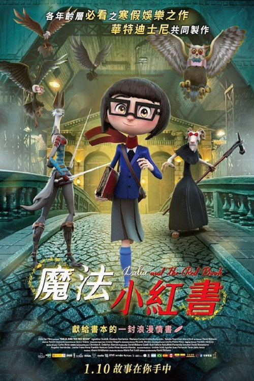 大丽花与红皮书 海报