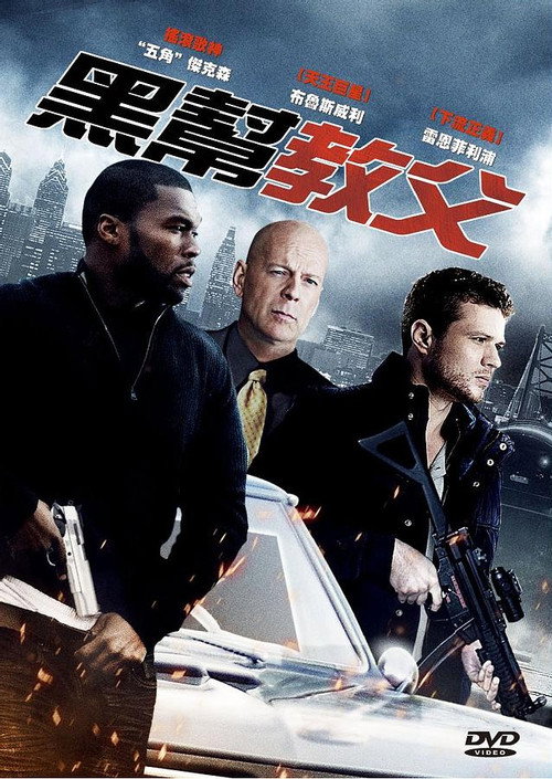 迷局 海报