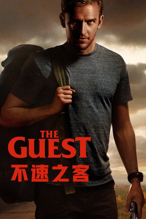 不速之客 海报