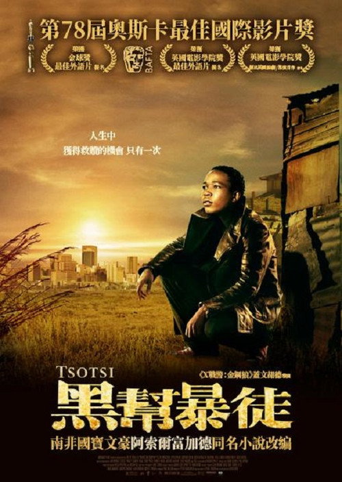 黑帮暴徒 海报