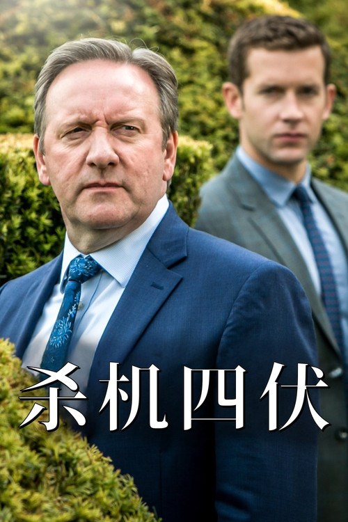 骇人命案事件簿 海报