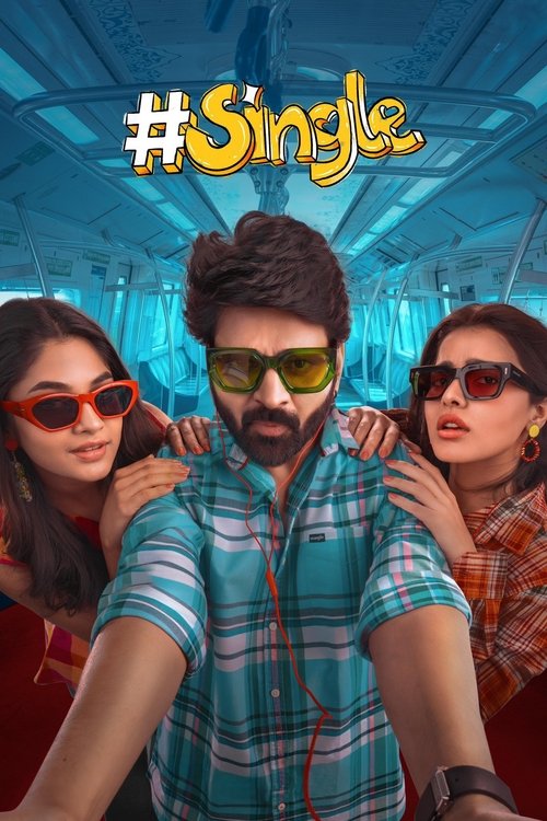 సింగిల్ 海报