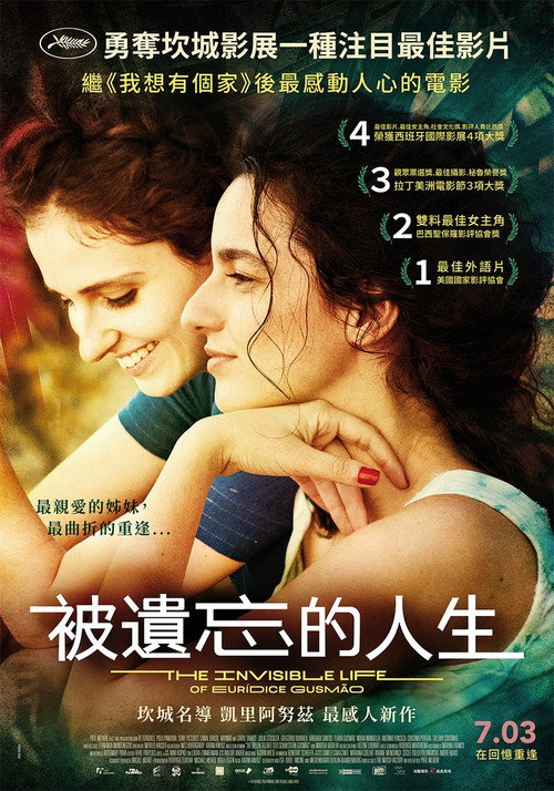 看不见的女人 海报