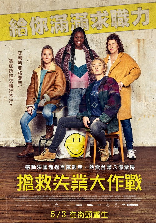 看不见的人们 海报
