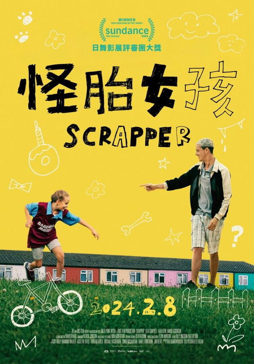 偶得回响 海报