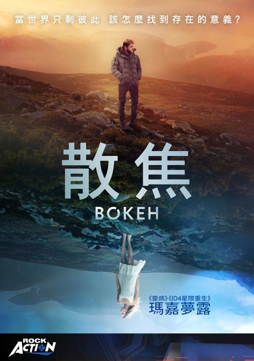 散焦 海报
