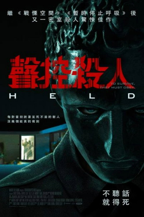 声音控制 海报