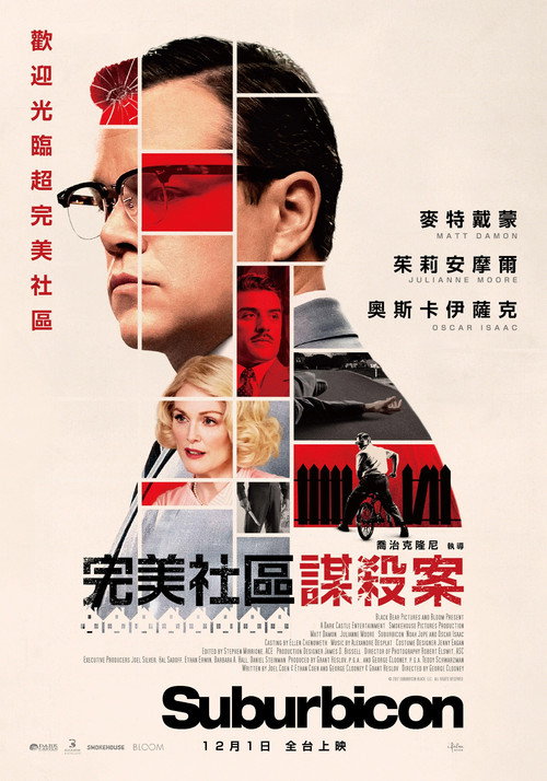 迷镇凶案 海报