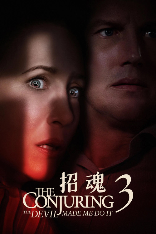 招魂3 海报