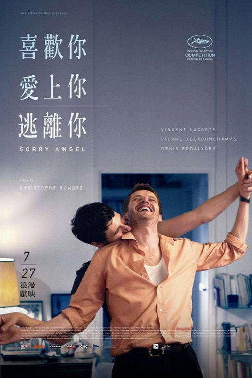 喜欢，轻吻，快跑 海报