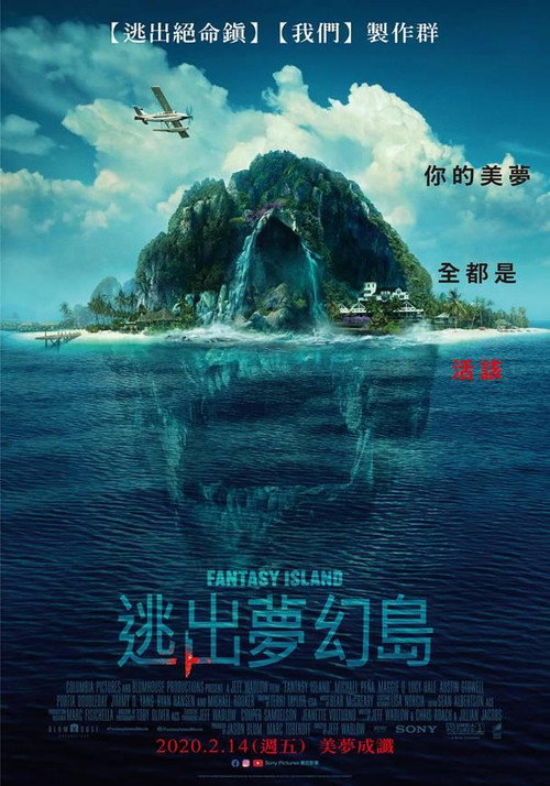 梦幻岛 海报