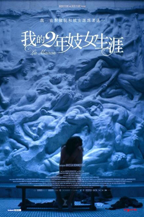 卧室 海报