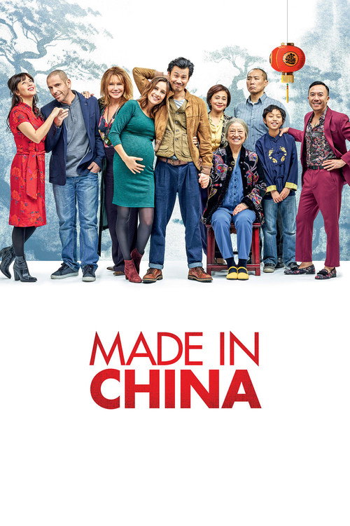 中国制造 海报