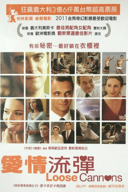 我行我素 海报