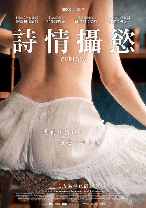 珍品 海报