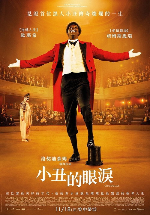 巧克力 海报