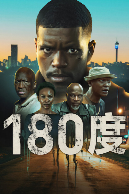 180度 海报