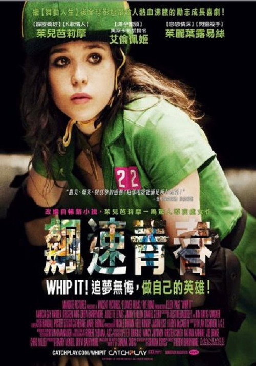 滑轮女孩 海报