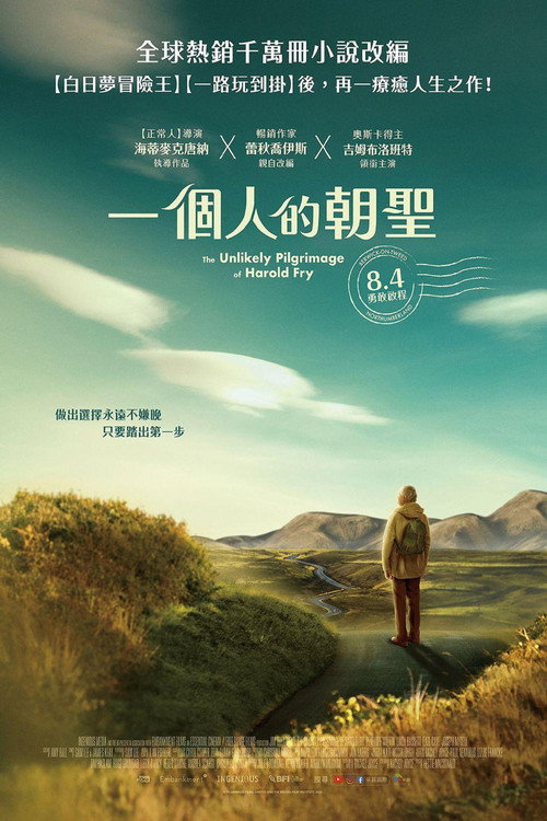 一个人的朝圣 海报