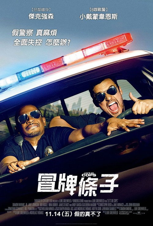 警察游戏 海报