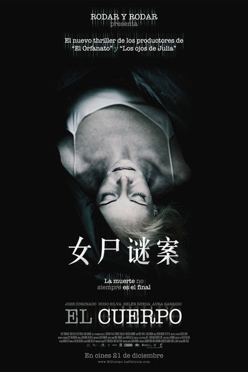 女尸谜案 海报