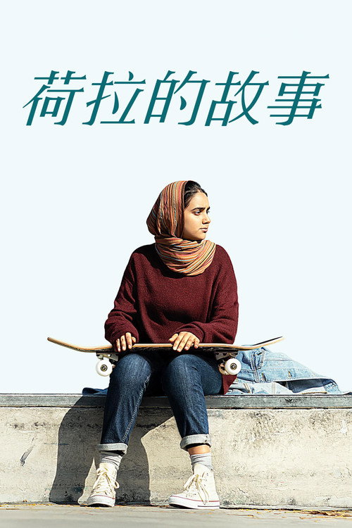 哈拉 海报