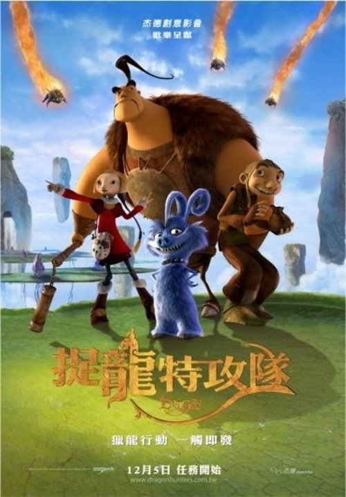 龙战 海报