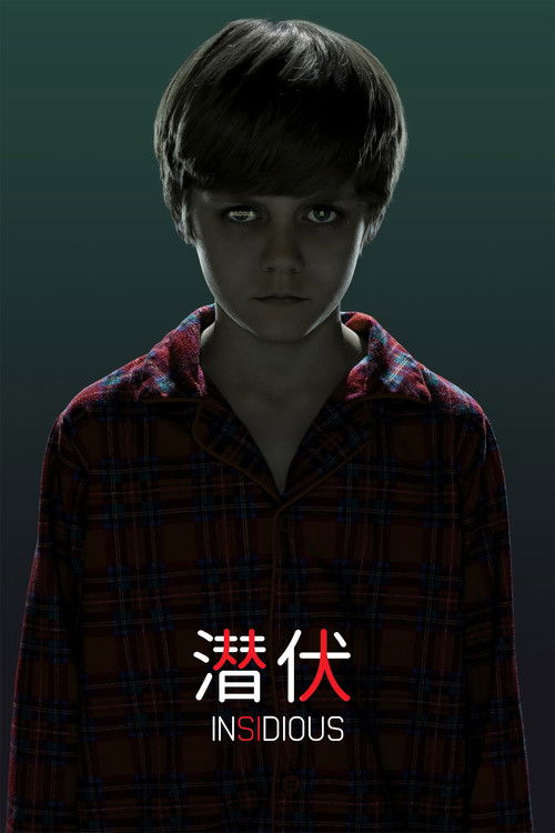 潜伏 海报