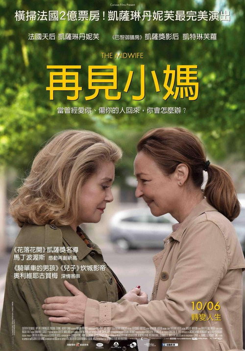 助产士 海报