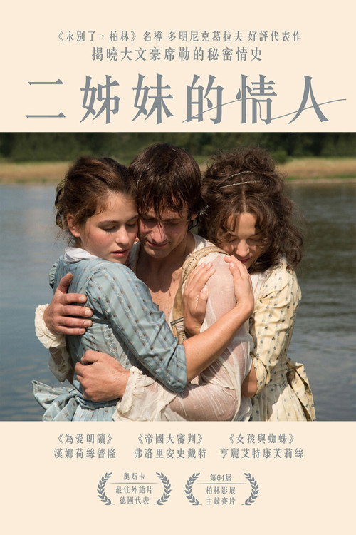 姐妹情深 海报
