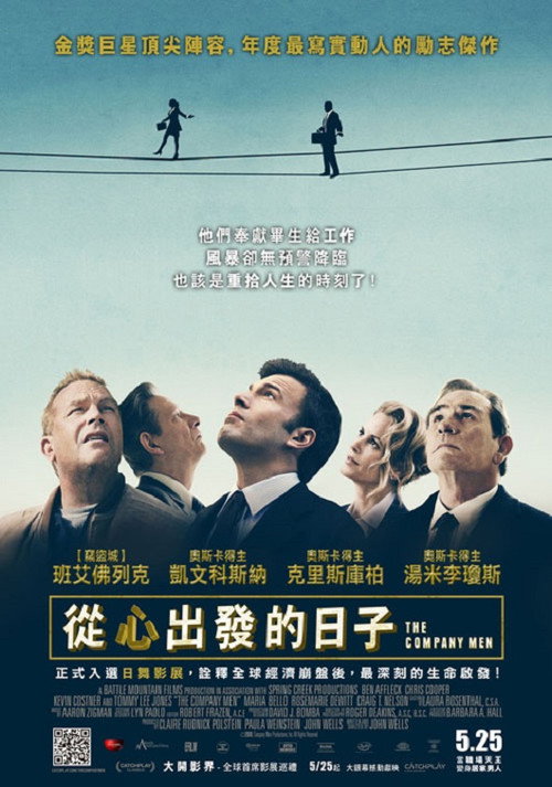 合伙人 海报