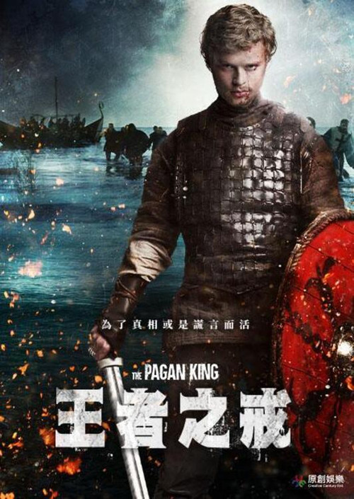 异教徒之王 海报