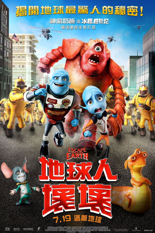 逃离地球 海报